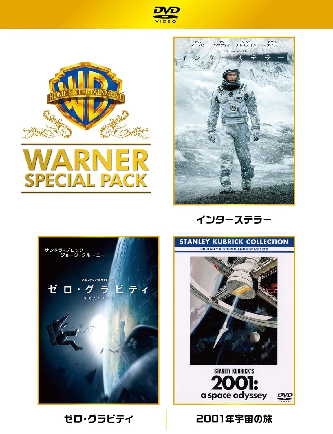 inta-sutera-/"Gravity"/2001 Year Travel Around The Universe wa-na-・supesyaru・pakku (first specification/3 Pieces Set) [DVD]