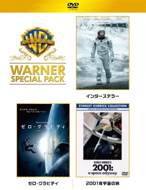 inta-sutera-/"Gravity"/2001 Year Travel Around The Universe wa-na-・supesyaru・pakku (first specification/3 Pieces Set) [DVD]